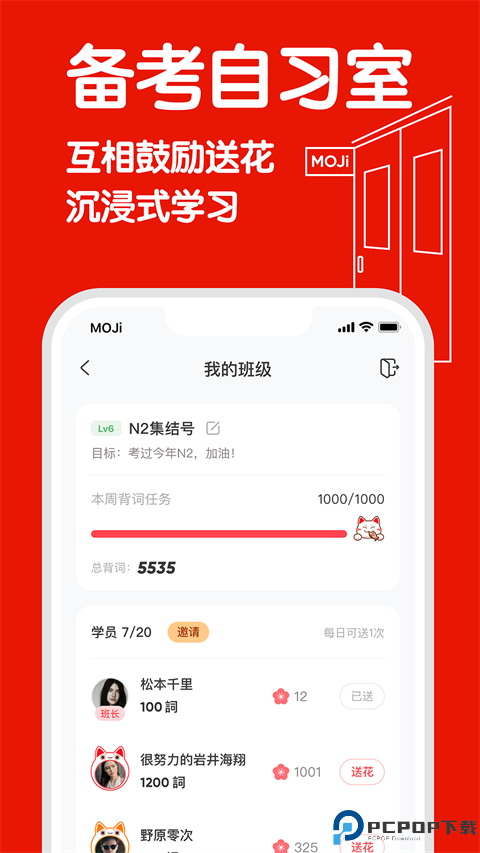 mojitest免费下载