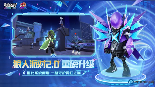 香肠派对游戏免费下载