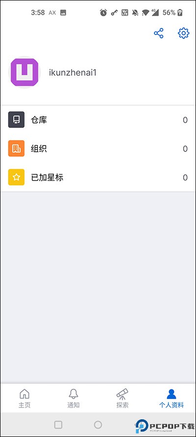 Github中文版最新版