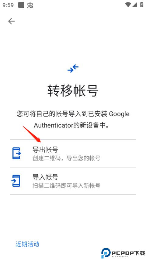 谷歌验证器app安卓中文版