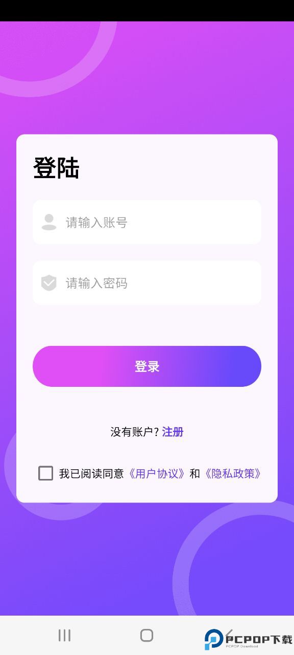 完美魔盒最新版