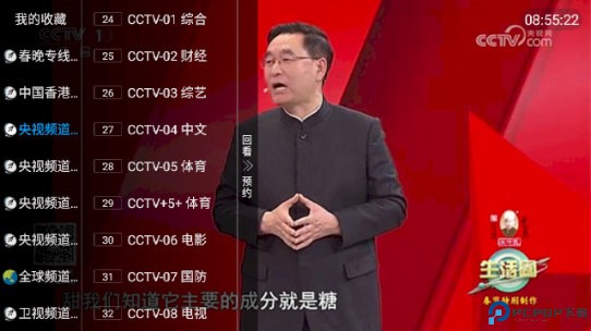 好看电视最新版