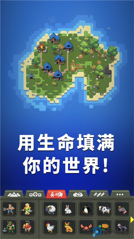 女娲模拟器手游最新版