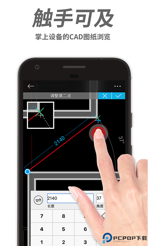 CAD手机看图免费版最新版