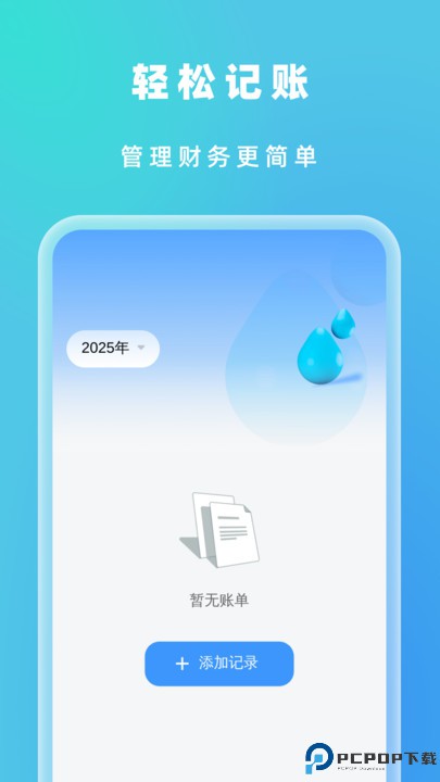 一刻垃圾清理手机版