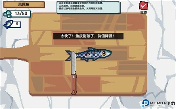 小人和小船联机版免费下载