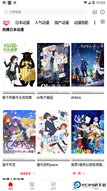 暑假动漫库最新版