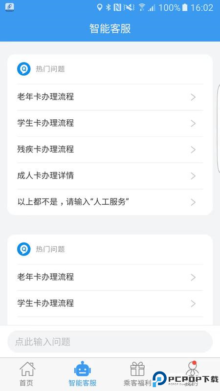 吉林行