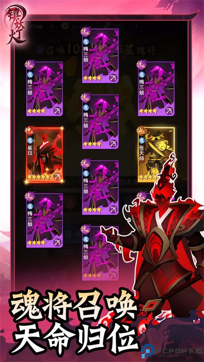 镇妖灯手游免费下载