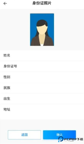 新疆新薪通工人端