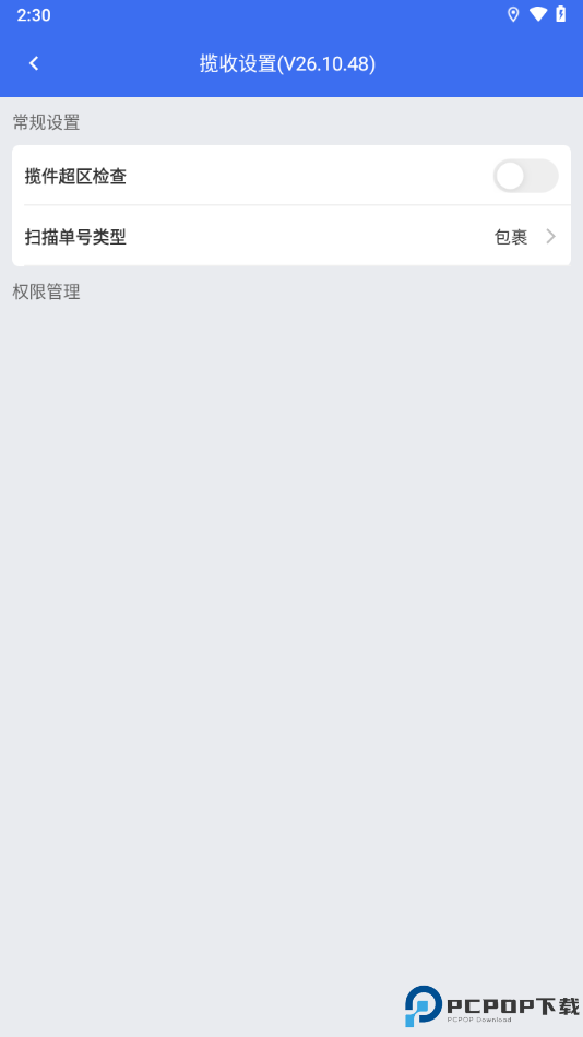 小哥工作台手机版