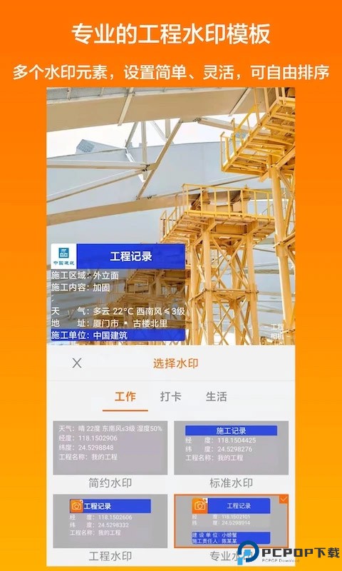 工程相机最新版