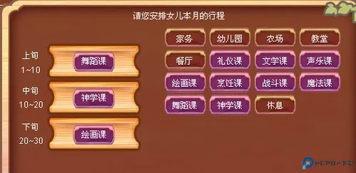 美少女成长计划手机版下载安装中文版