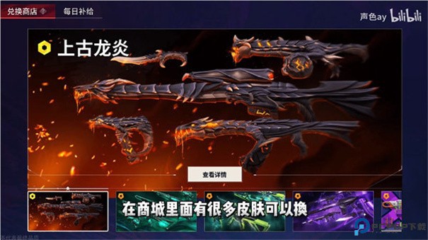 无畏契约源能行动手游