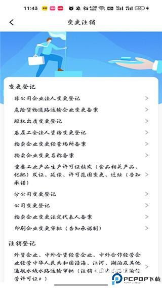 海易办官网手机版