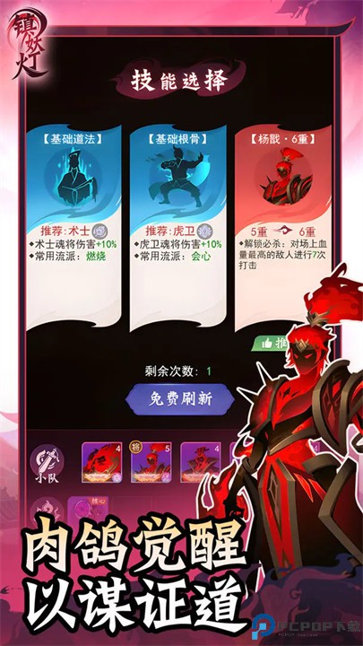 镇妖灯手游免费下载