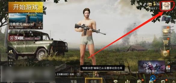 绝地求生轻量版中文版