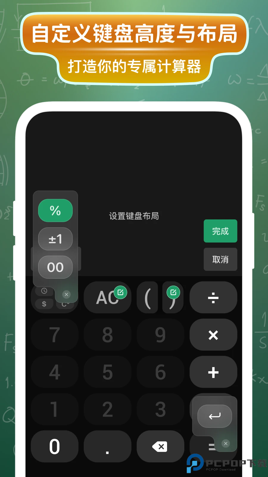 大白计算器手机版