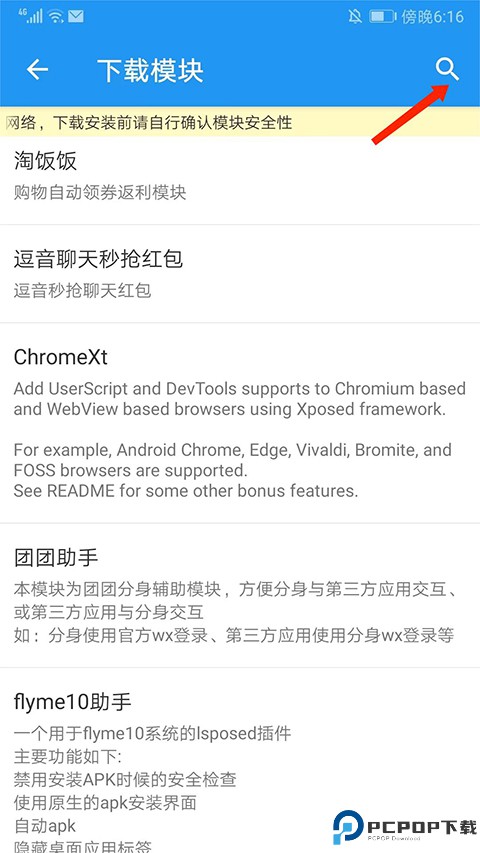 团团多开分身