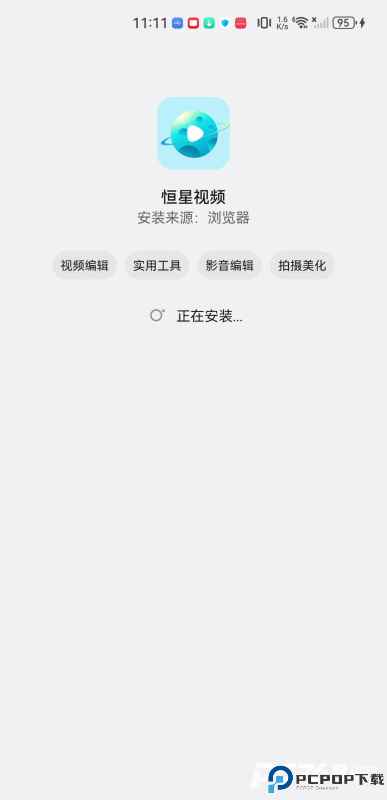 恒星视频免费追剧