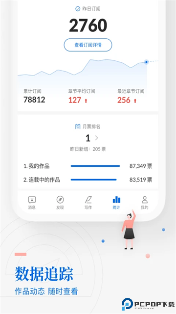 作家助手手机版最新版