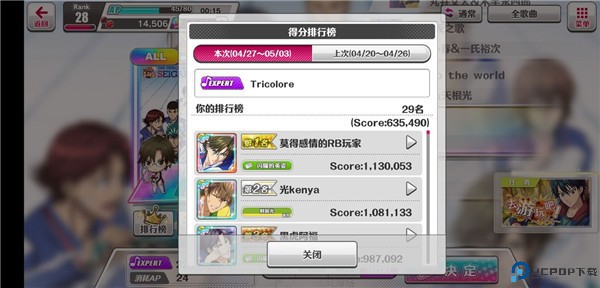 新网球王子手游最新版本