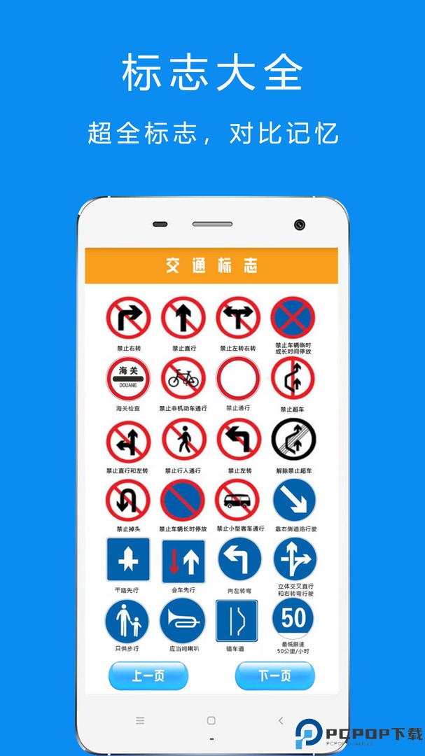 驾考摩托车科目一