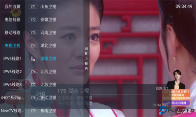 梅林iptv官网正版最新版