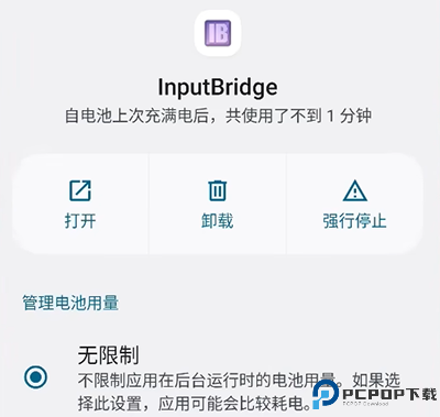 exagear安卓模拟器手机版