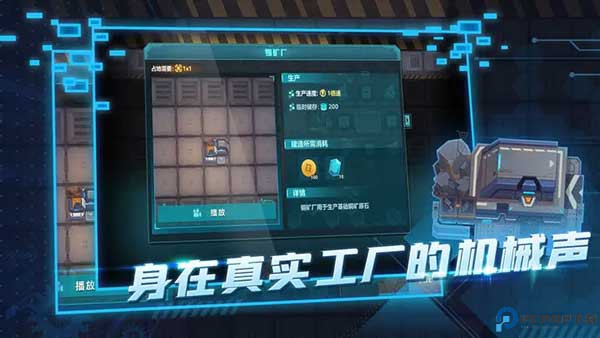 机械飞行师安卓版免费下载