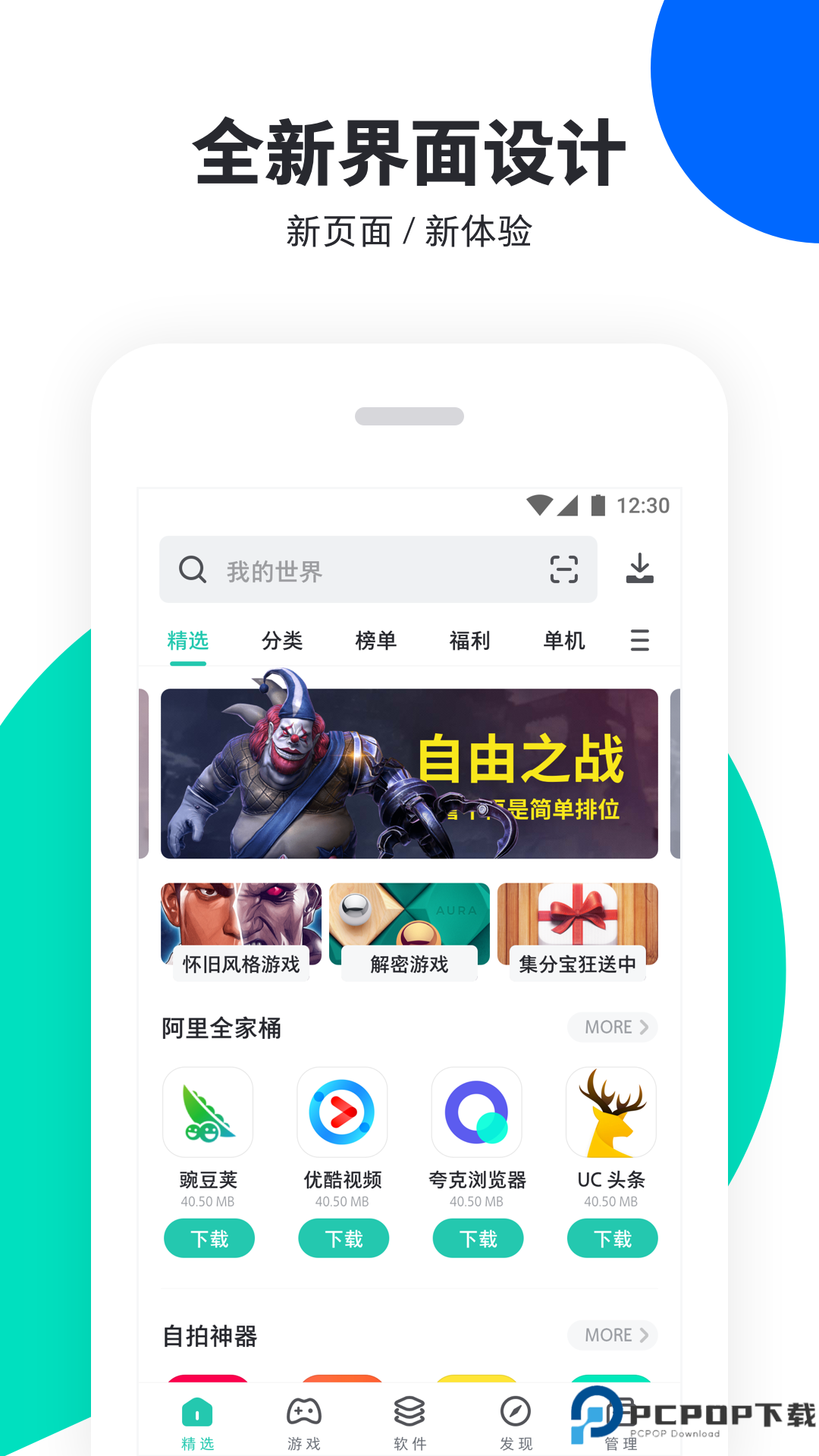 PP助手