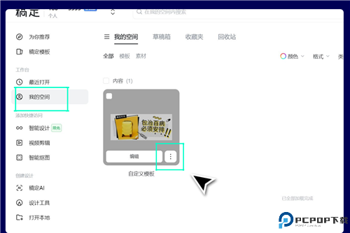常见使用问题及解答截图1
