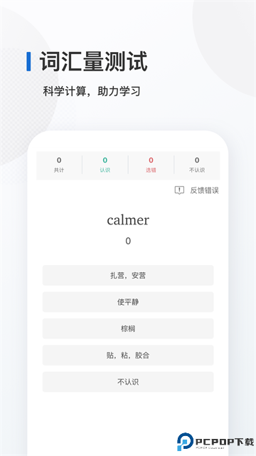 法语背单词最新版