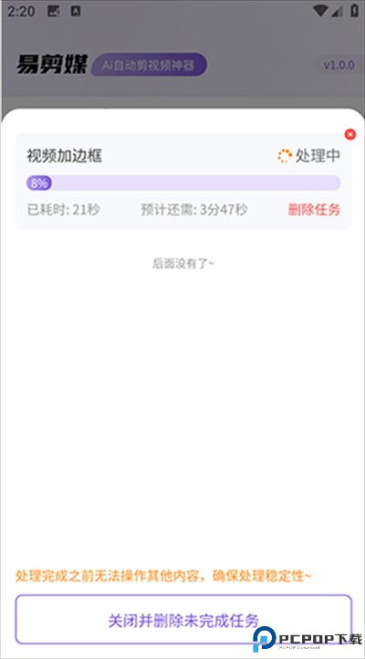 易剪媒app下载最新版2025