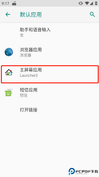 浣熊iOS15启动器免费版