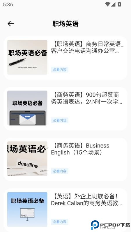 沉浸翻译器手机版