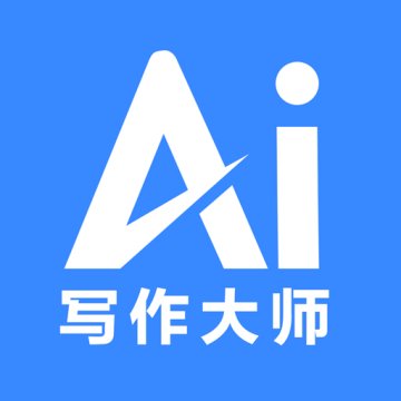 AI写作大师最新版