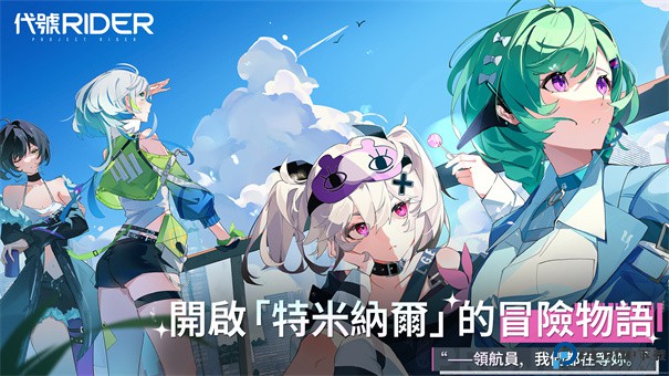 追逐卡蕾拉国际版免费下载