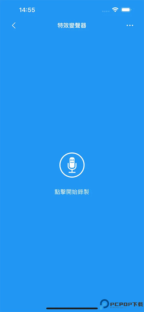 特效变音魔术师最新版