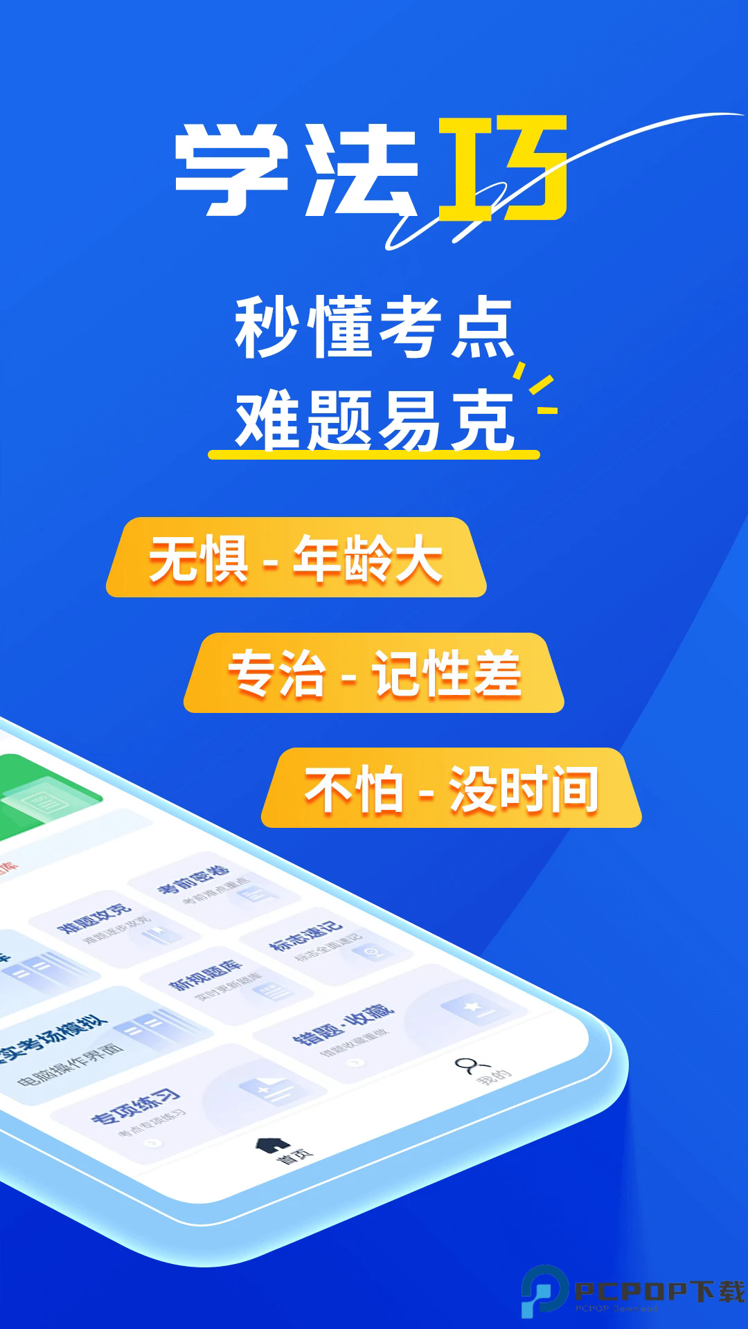 斑马驾考手机版