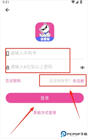 怎么注册登录账号配图2