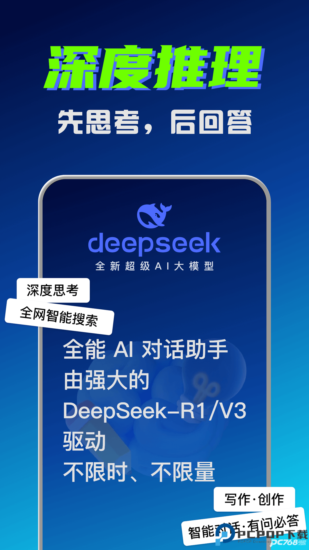 AI创作专家官方正版