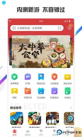 虫虫助手老版最新版