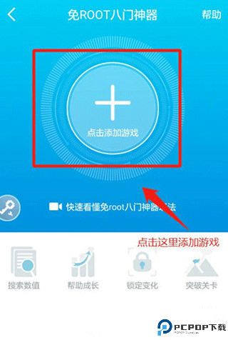 八门神器最新版