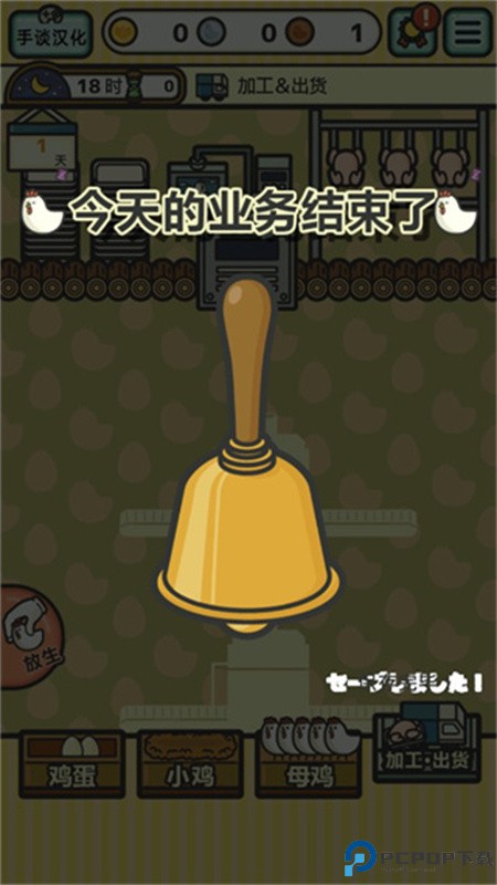 鸡蛋小鸡工厂中文版手游最新版