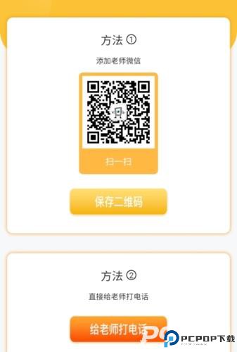 在线助教学生