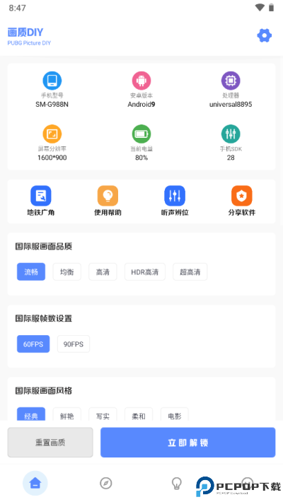 YZL工具箱最新版