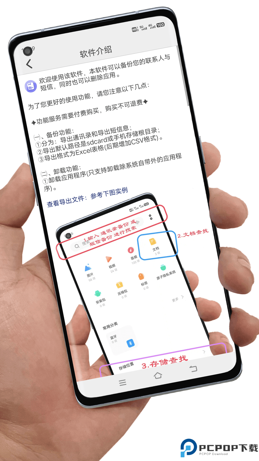 通讯录备份最新版
