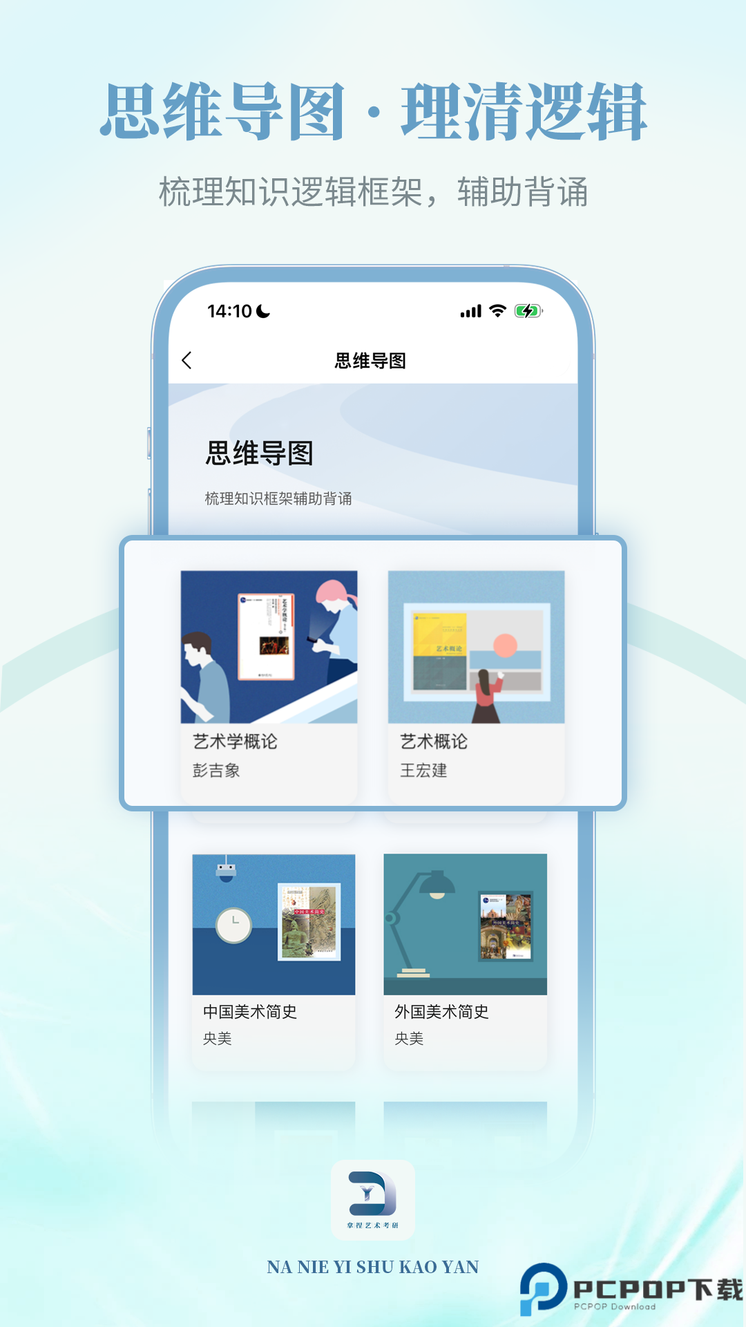 拿捏艺术手机版