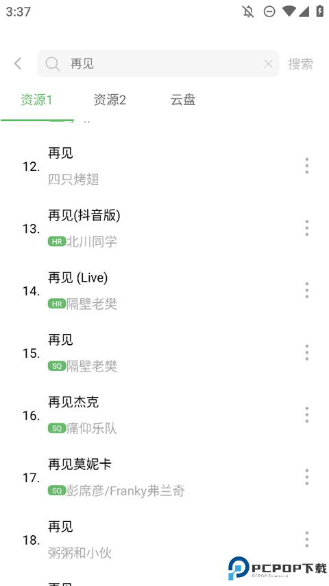 如意音乐最新版